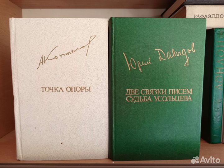 Продам книги СССР. Библиотека 