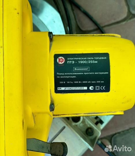 Торцевая пила