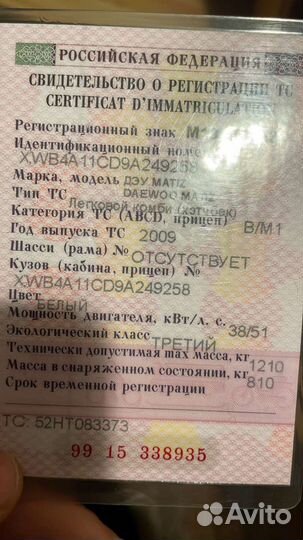 Daewoo Matiz 0.8 МТ, 2009, битый, 200 000 км