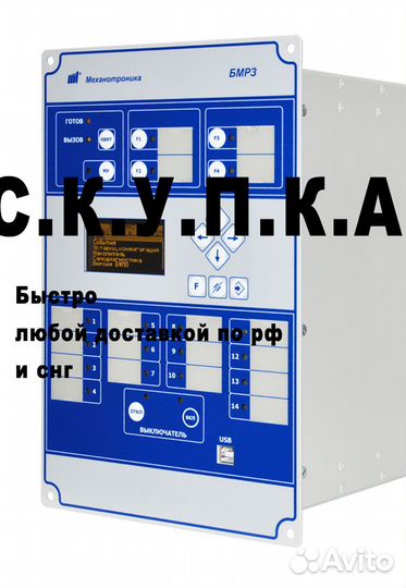 Бмрз-103-2Д-св-03