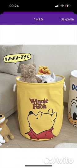 Корзина для игрушек