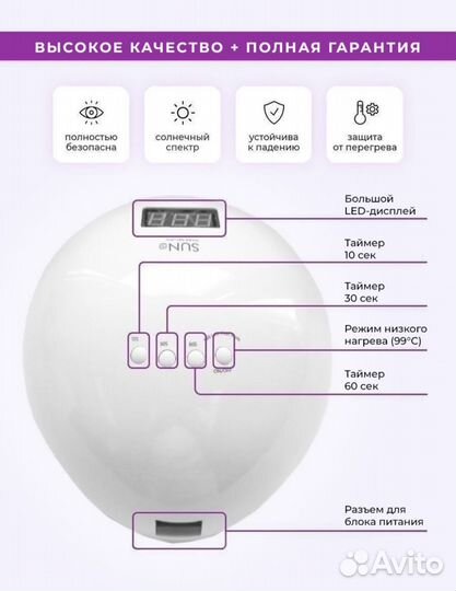 Лампа sun 5 новая для маникюра, педикюра