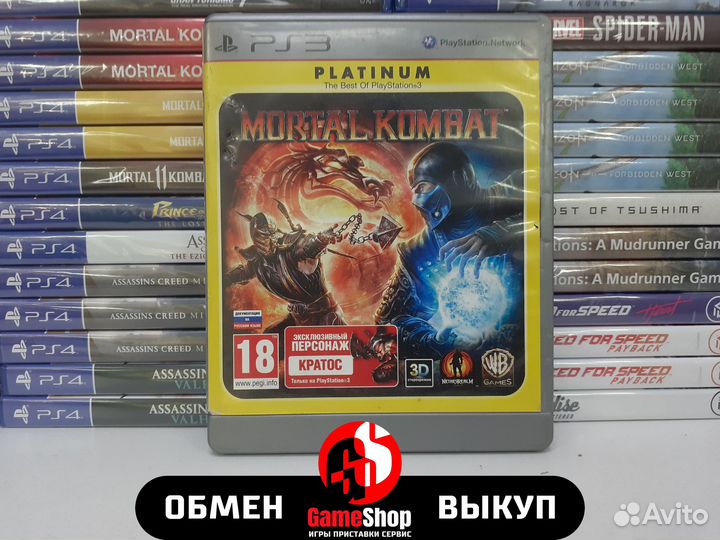Mortal Kombat - PS3