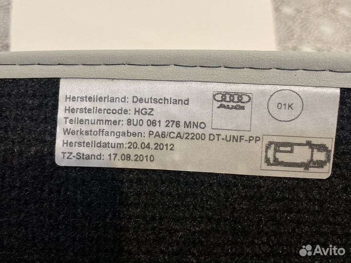 Велюровые задние коврики Audi Q3