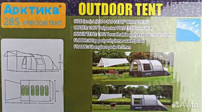 Палатка 6 местная с тамбуром