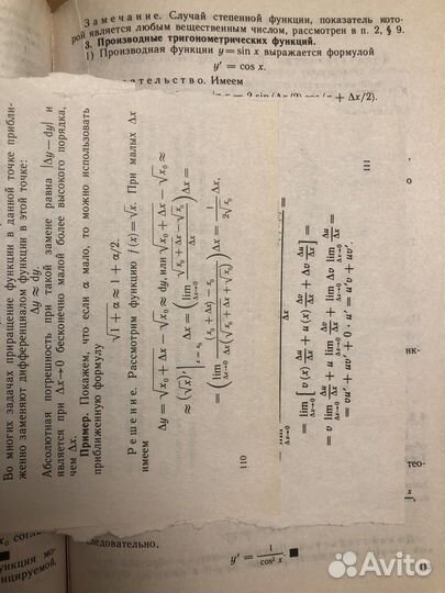 Высшая математика. Учебник для вузов. 2003