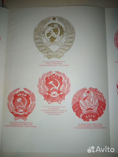 Сталин Доклад о проекте Конституции Союза ССР1937г