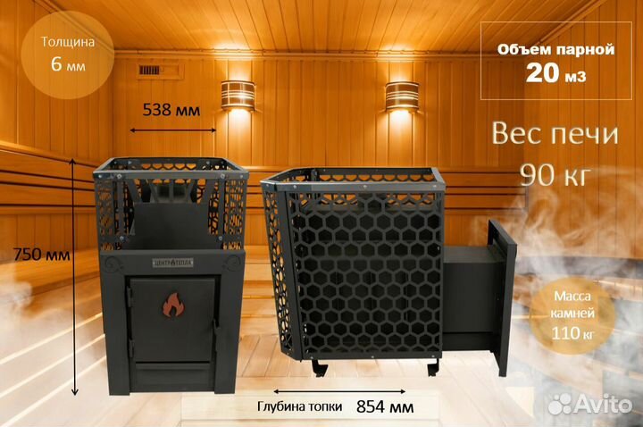 Печь банная 
