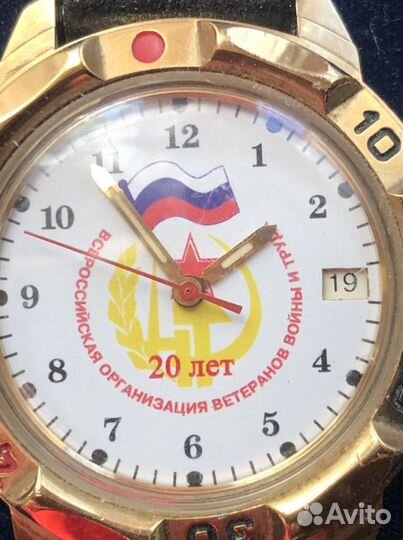 Часы ветеранские