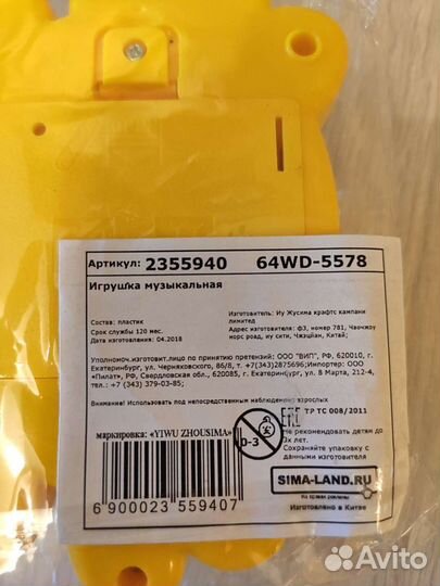 Новая Развивающая игрушка «Крабик»