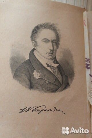 Н. С. Лесков, 1902 г., Карамзин 1892 г