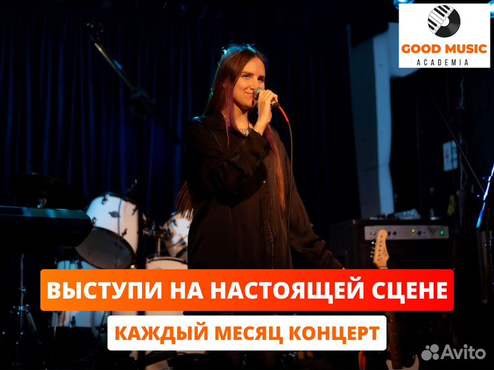 Уроки вокала для взрослых и детей