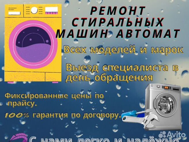 Ремонт стиральных машин Сибирь на дому в Омске: 58 мастеров, отзывов, цена от рублей