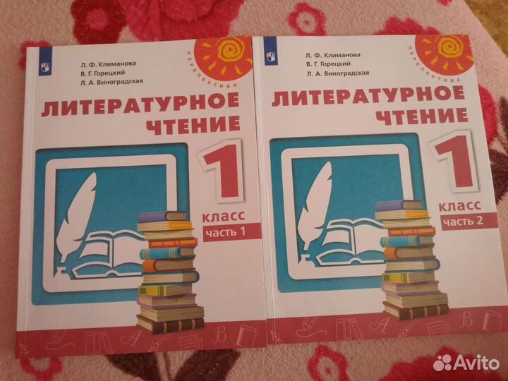 Литературное чтение 1 класс