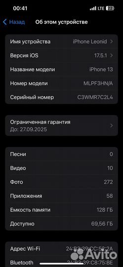 iPhone 13, 128 ГБ