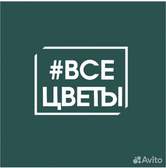 Требуется флорист