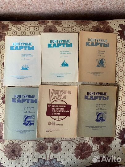 Атлас и контурные карты СССР