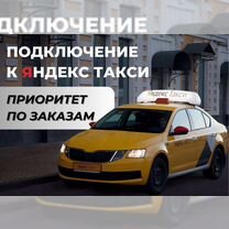 Водитель такси со своим авто работа