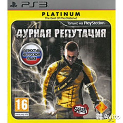 Дурная репутация PS 3 Дурная репутация 2 PS 3