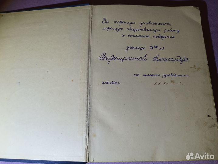 Гоголь Н.В. Мертвые души 1952 рис Боклевского
