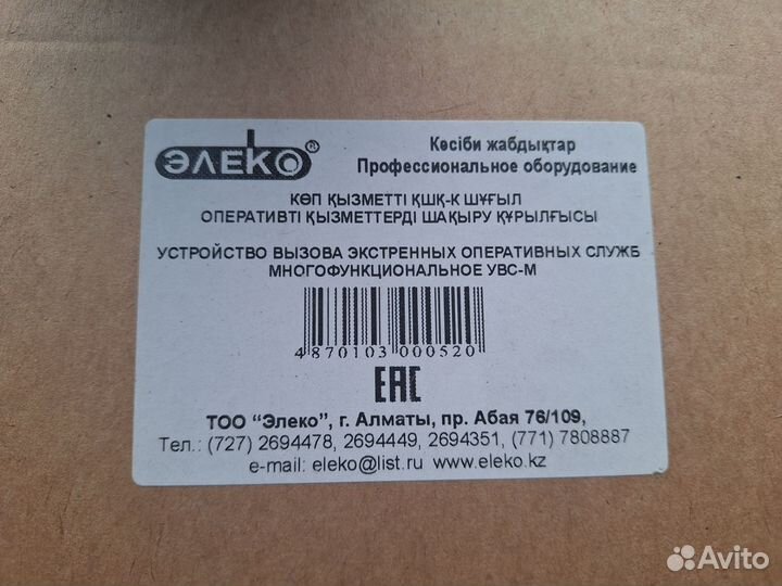 Элеко увс-М