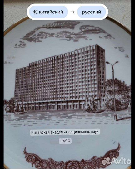 Настенная декоративная тарелка 26см