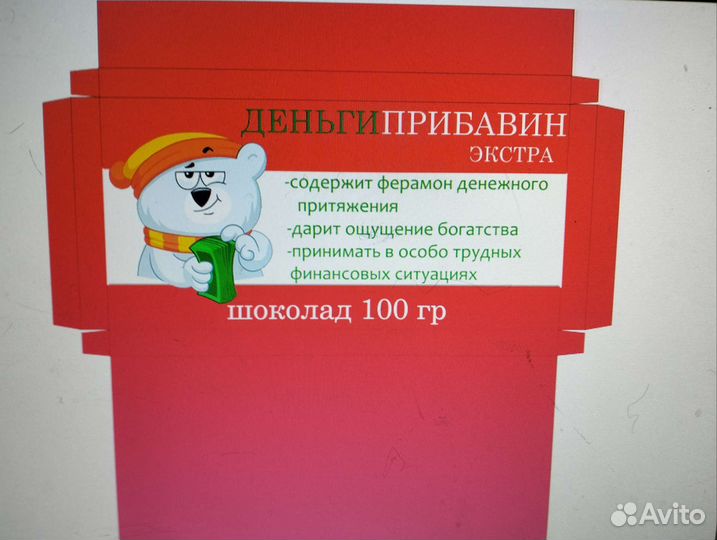 Подарок без повода