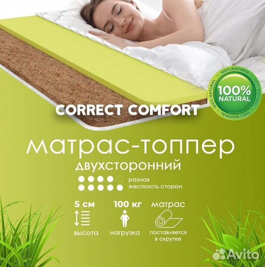 Продам матрас топпер 160/200 см