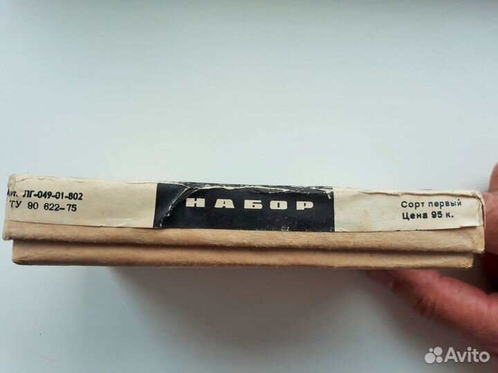 Зимние блесны СССР