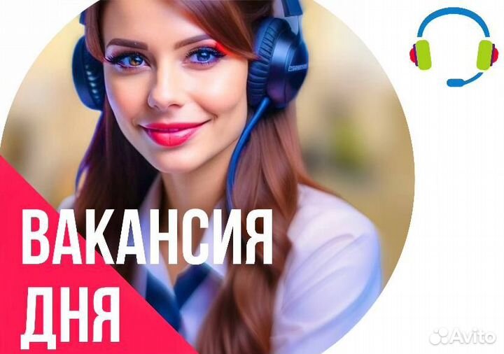 Менеджер по работе с клиентами удаленно