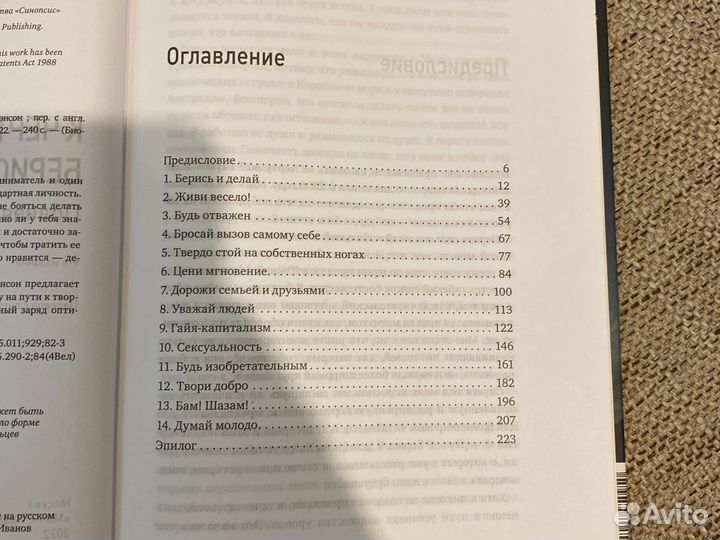 Книга «к черту все Берись и делай»