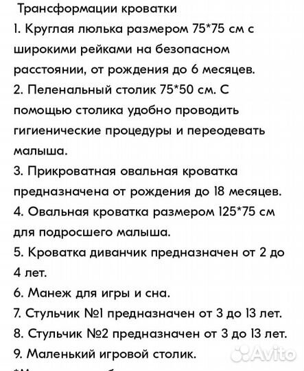 Кровать трансформер