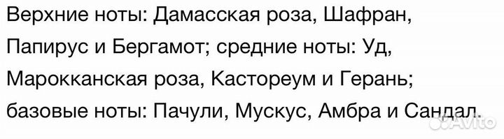 Midnight Oud Juliette Has A Gun