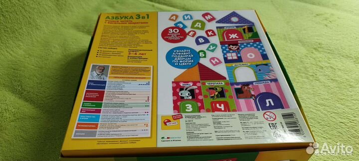 Игра настольная. азбука. пазлы