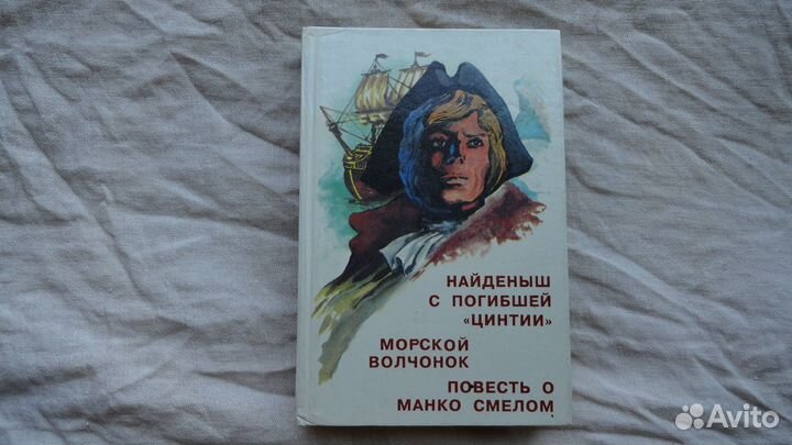 Книга Приключения