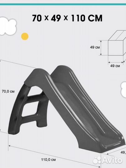 Горка детская пластиковая