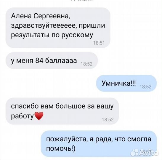 Репетитор по русскому языку ОГЭ и ЕГЭ