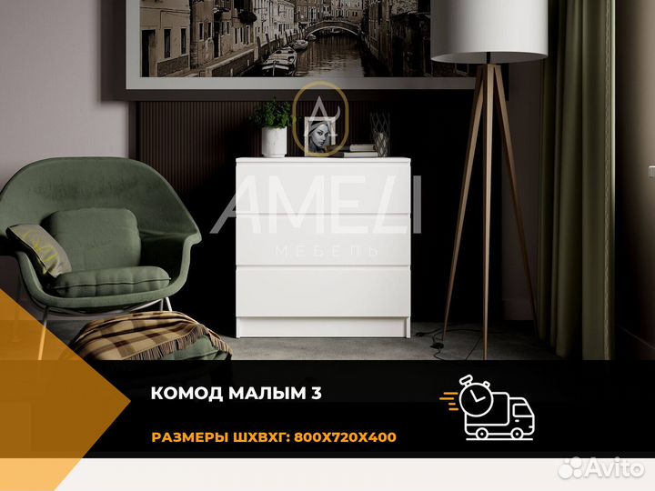 Комод белый в стиле икеа