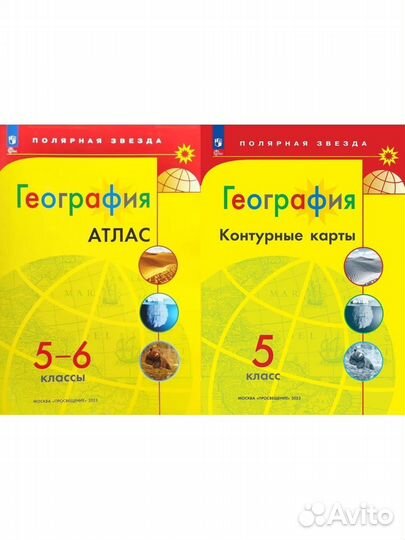 Атлас и контурные карты 5 класс