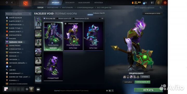 Dota 2 Claszian Apostasy