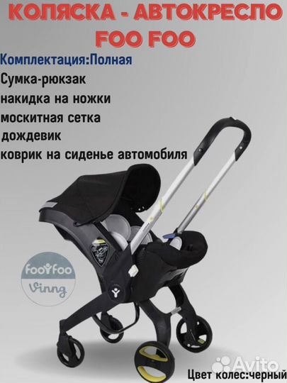 Универсальная модульная коляска 4 в 1 автокресло