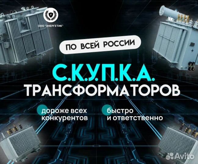Трансформатор Тмг