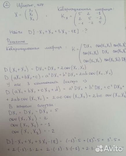 Решение задач по высшей математике