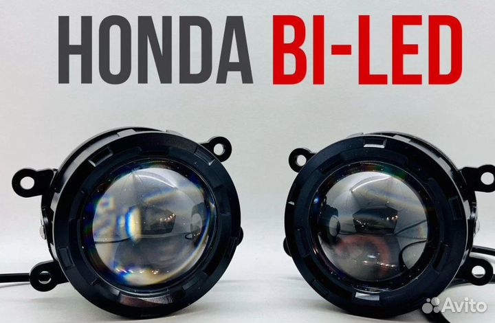 Противотуманные фары Honda BI-LED Premium