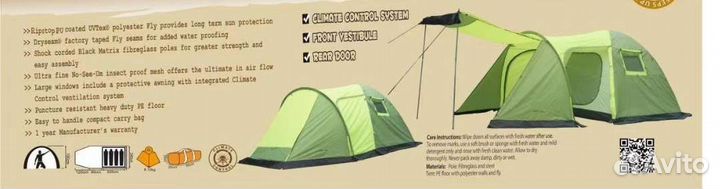 Палатка с тамбуром двухслойная