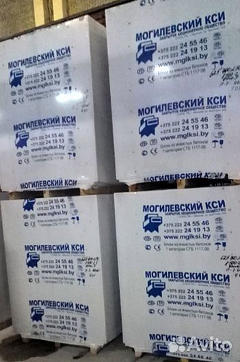 Могилевский кси газоблок