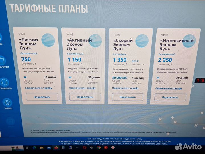 Спутниковый Интернет Газпром, Ростелеком,Триколор