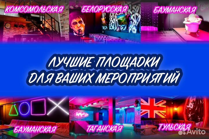 Аренда лофта с караоке в центре Столицы