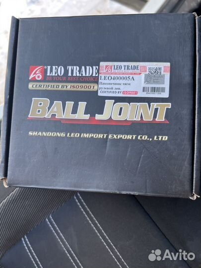 Наконечник рулевой тяги