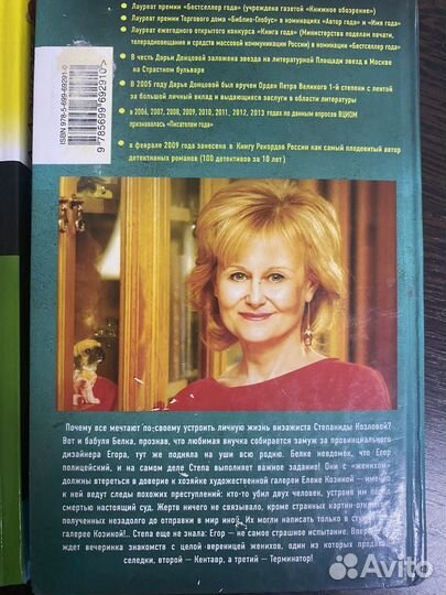 Книги Дарья Донцова